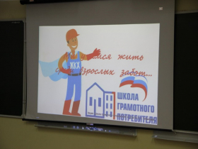 В Чебоксарах прошли первые ЖКХ-уроки для школьников 